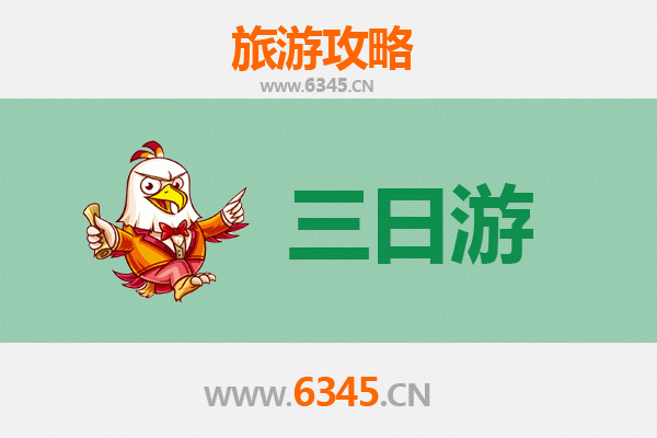 无锡惠山三日深度游攻略及预算明细