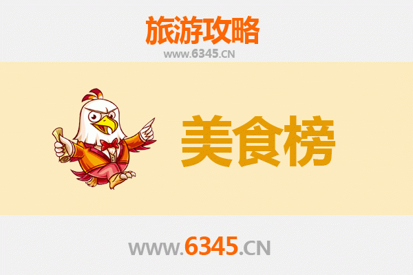 无锡惠山美食排行榜前十名：资深旅游博主带你寻味舌尖上的江南