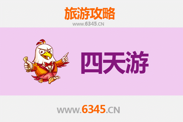 无锡惠山四天三夜深度游攻略及预算解析