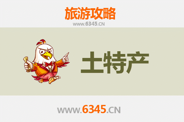 无锡惠山旅游必带土特产推荐：品味江南风味的完美指南