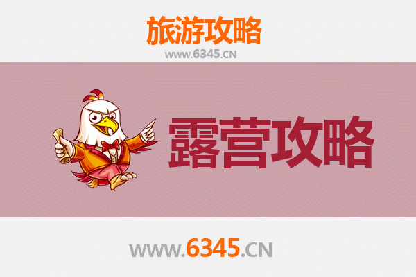 无锡惠山周边露营胜地全攻略：自然与休闲的完美融合