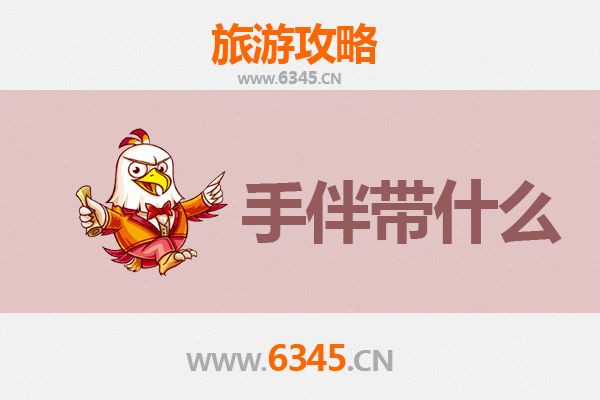 无锡惠山出发：南澳岛全攻略与必带手信指南